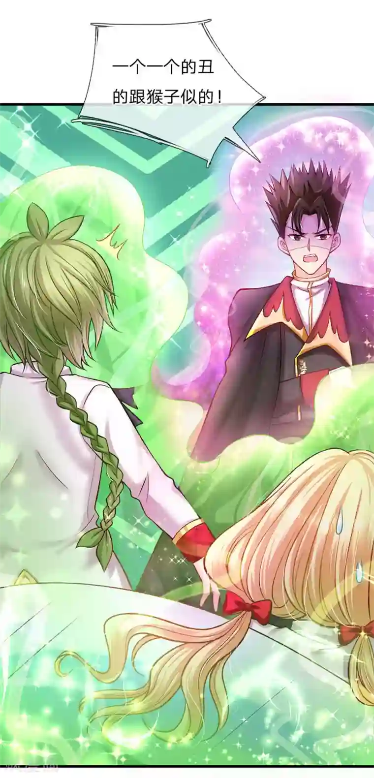 皇帝陛下的天价宝贝第161话 小彰子