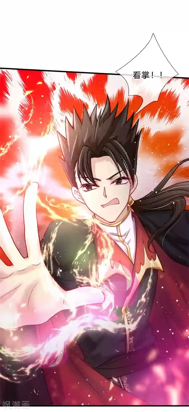 皇帝陛下的天价宝贝第161话 小彰子