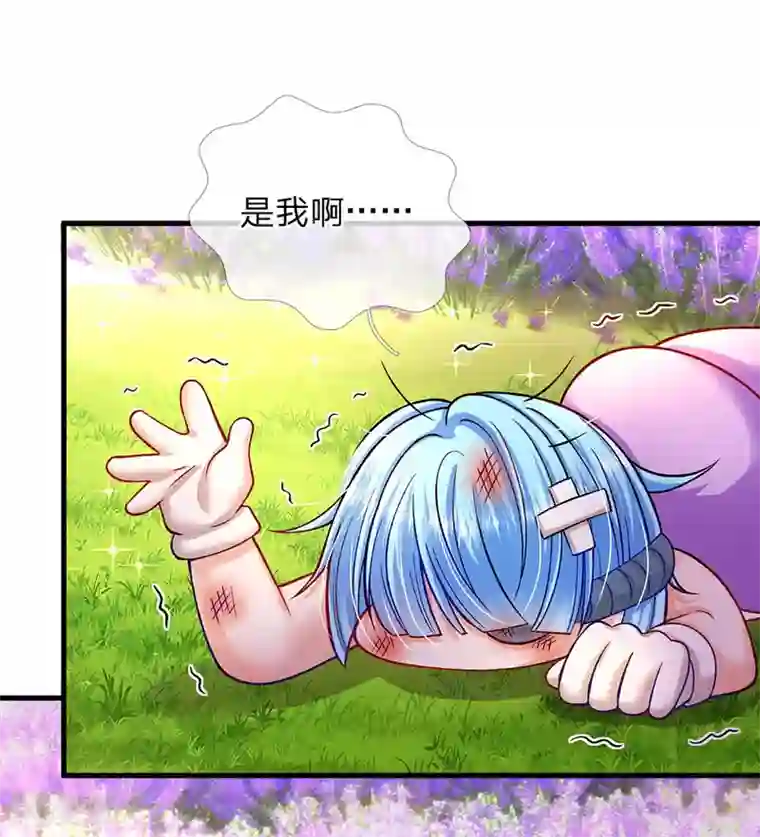 皇帝陛下的天价宝贝第161话 小彰子