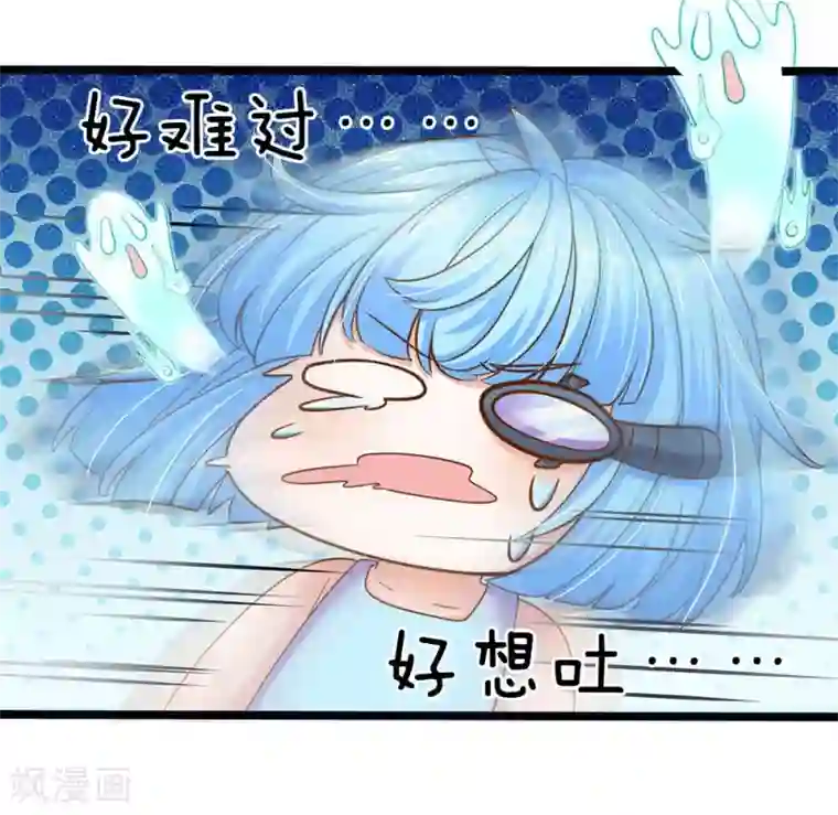 皇帝陛下的天价宝贝第161话 小彰子