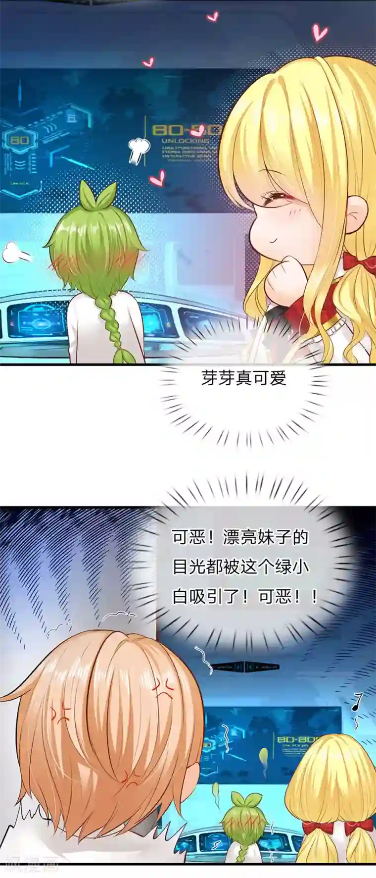 皇帝陛下的天价宝贝第161话 小彰子