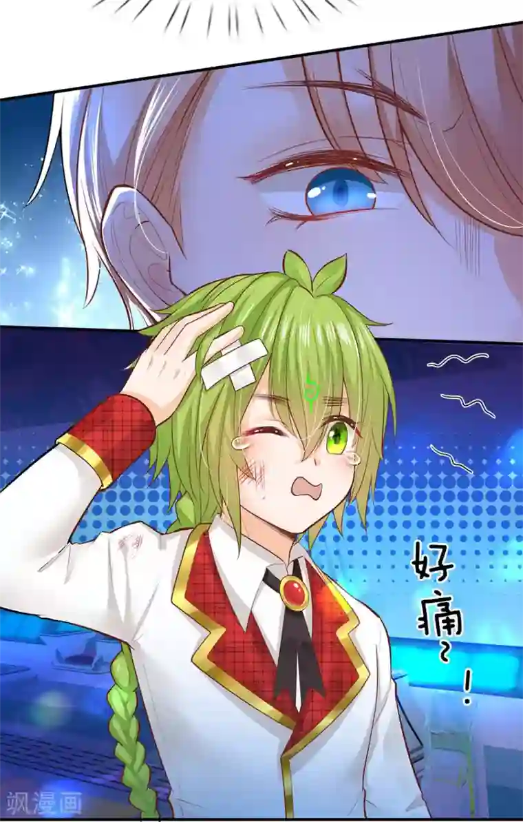 皇帝陛下的天价宝贝第161话 小彰子