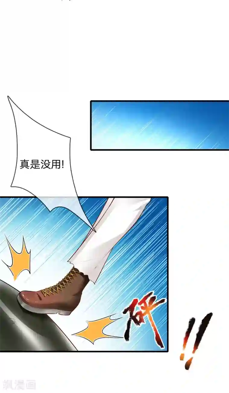 皇帝陛下的天价宝贝第161话 小彰子