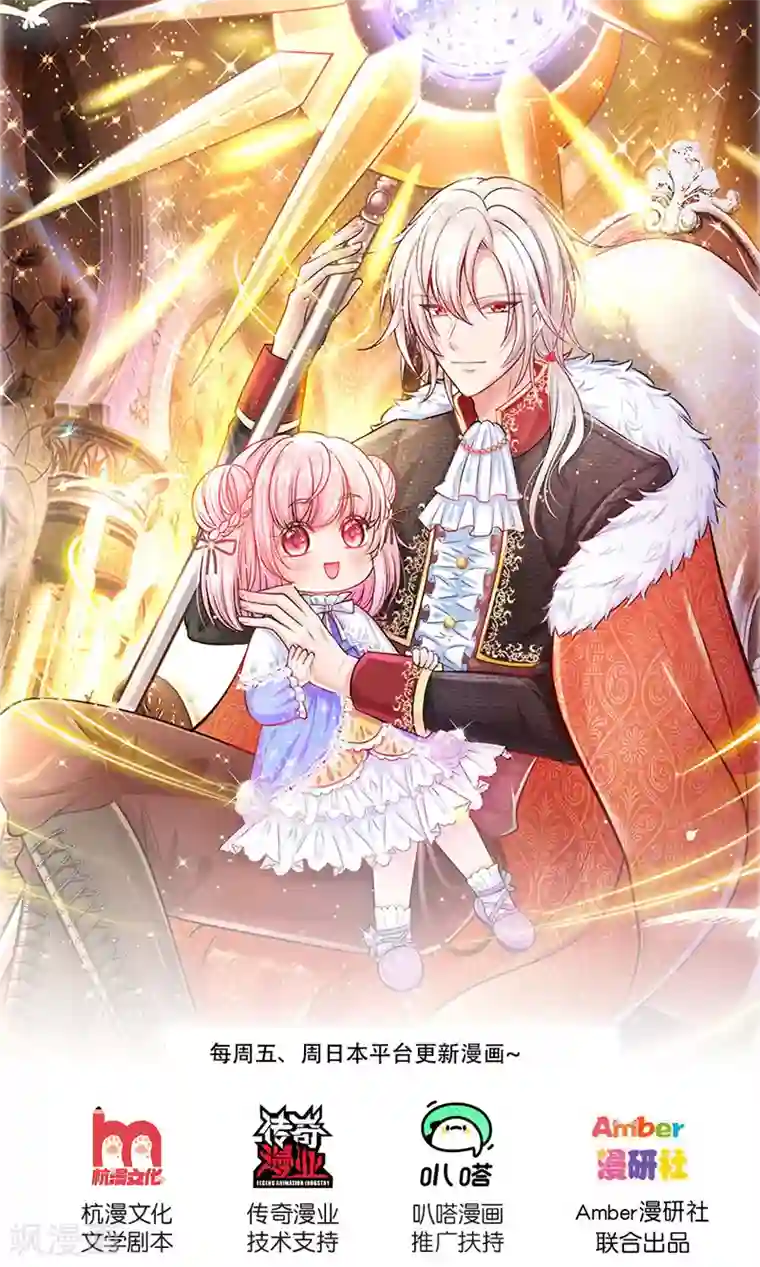 皇帝陛下的天价宝贝第162话 全身骨折