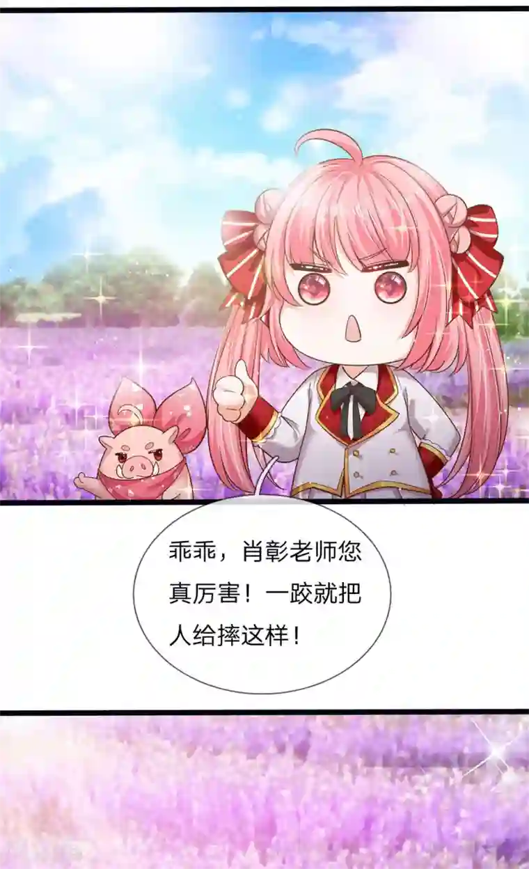 皇帝陛下的天价宝贝第162话 全身骨折