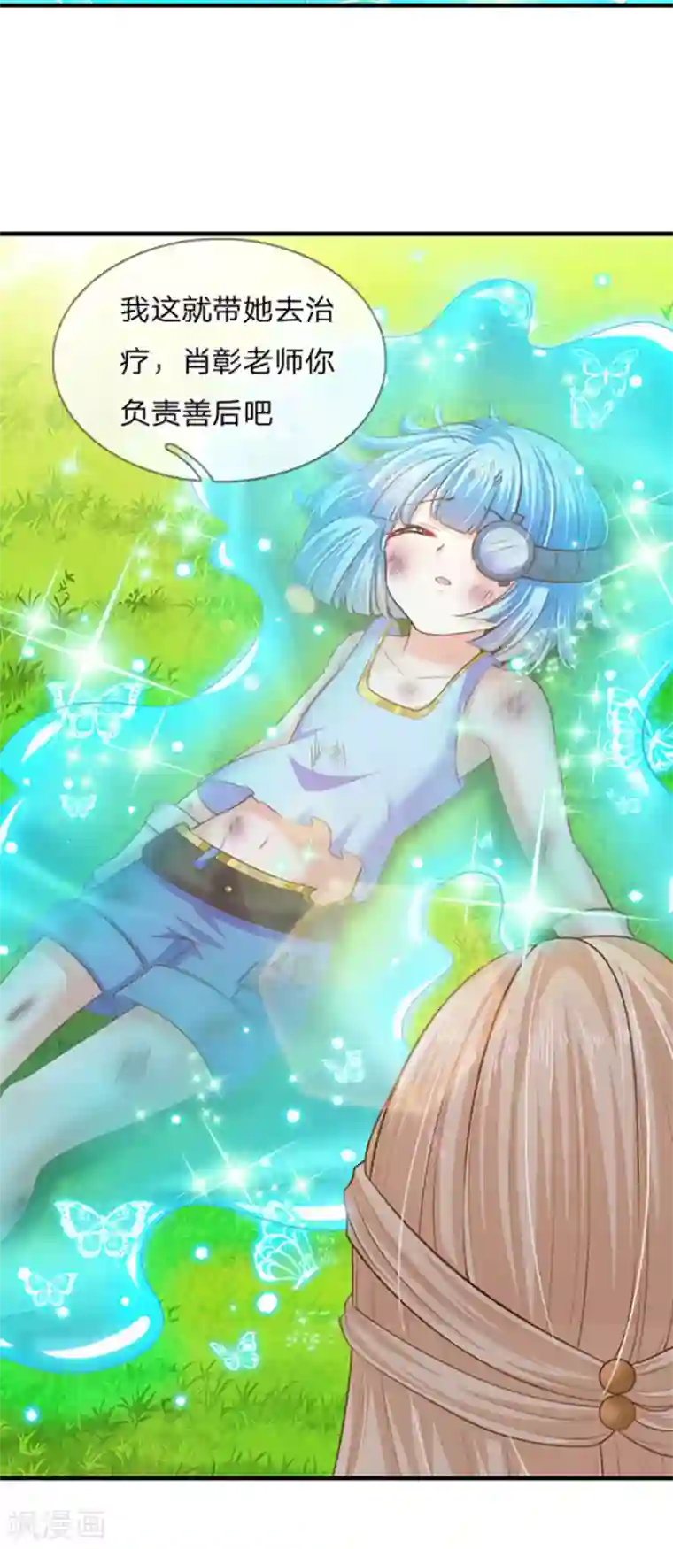 皇帝陛下的天价宝贝第162话 全身骨折