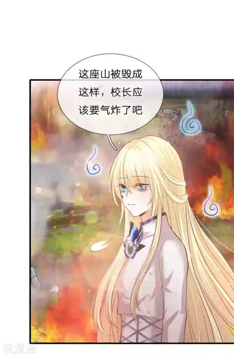 皇帝陛下的天价宝贝第162话 全身骨折