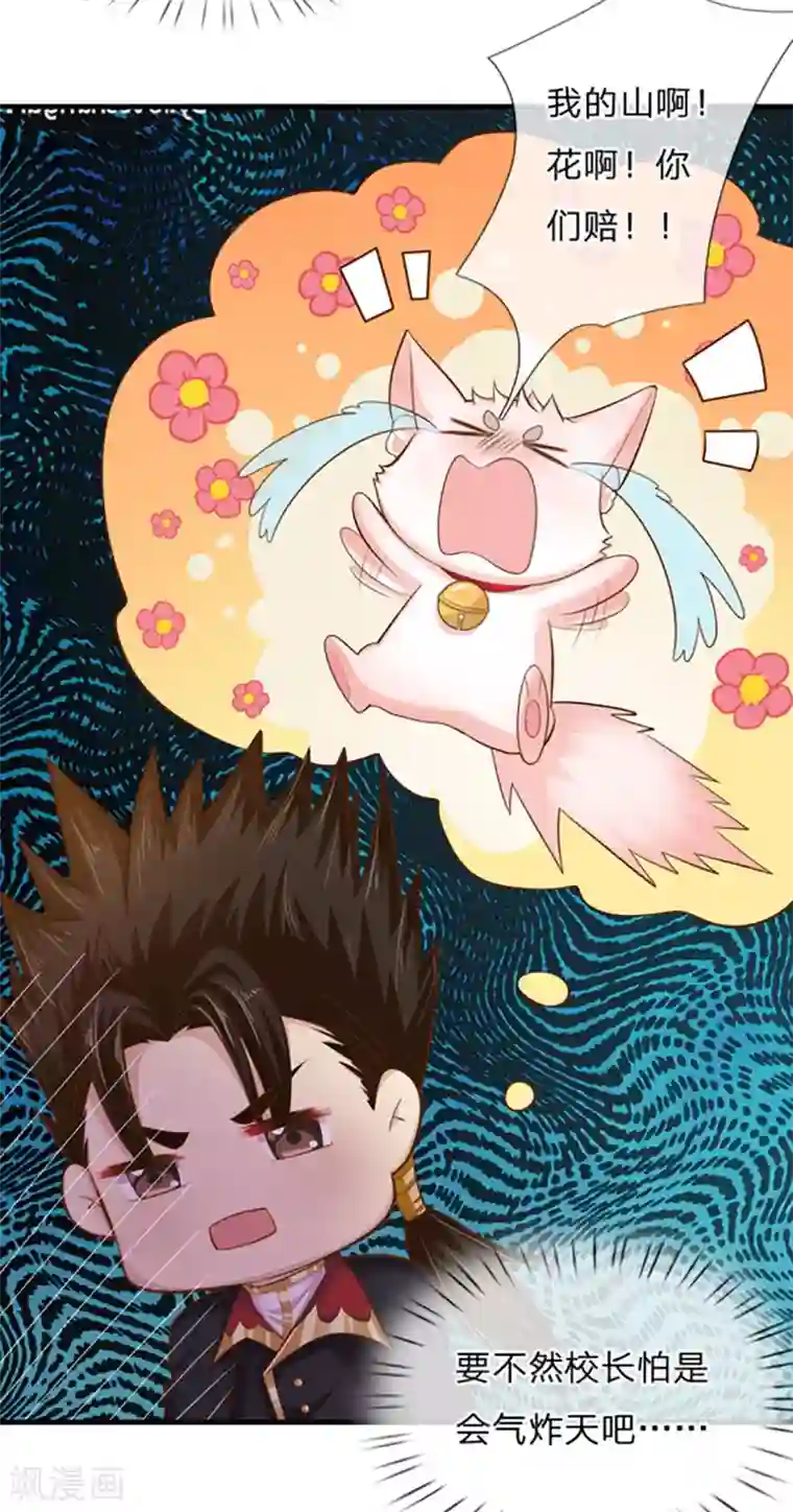 皇帝陛下的天价宝贝第162话 全身骨折