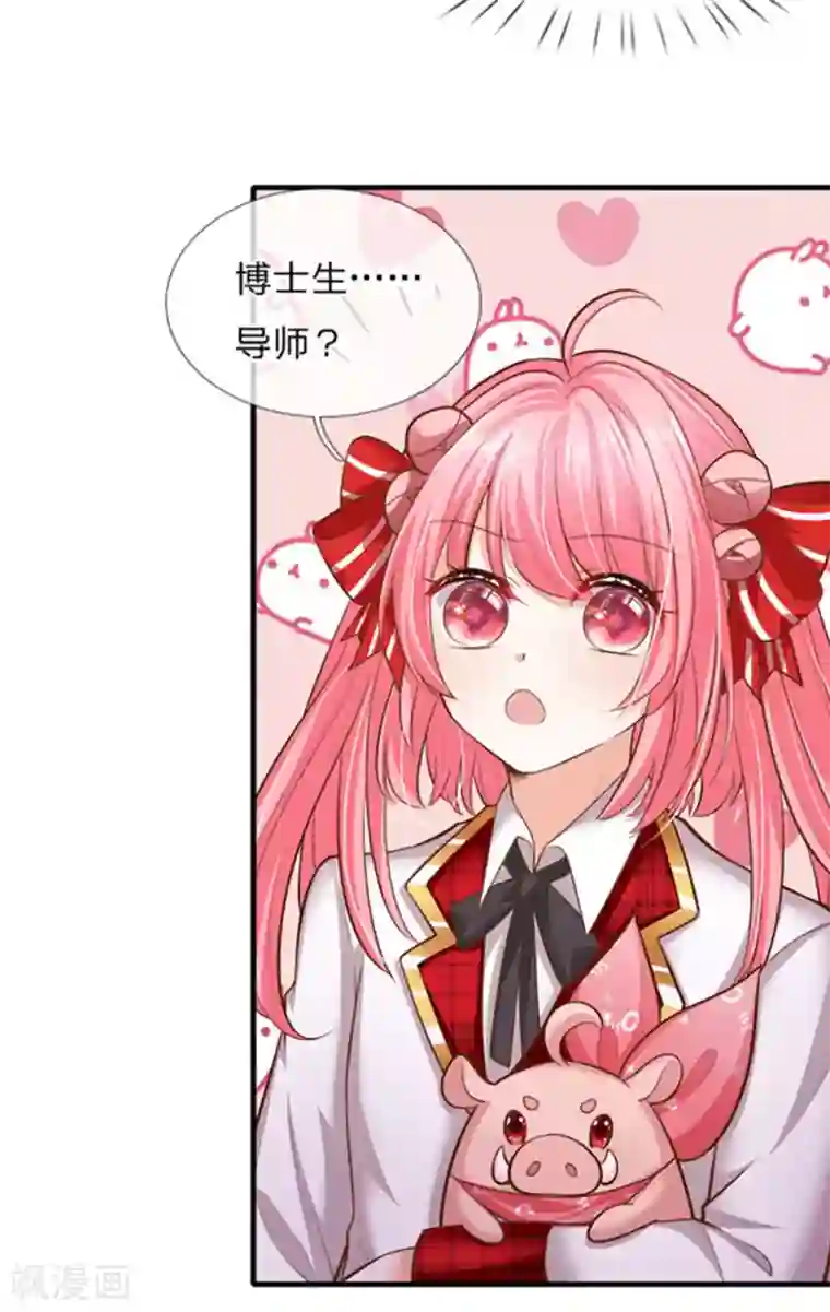 皇帝陛下的天价宝贝第162话 全身骨折