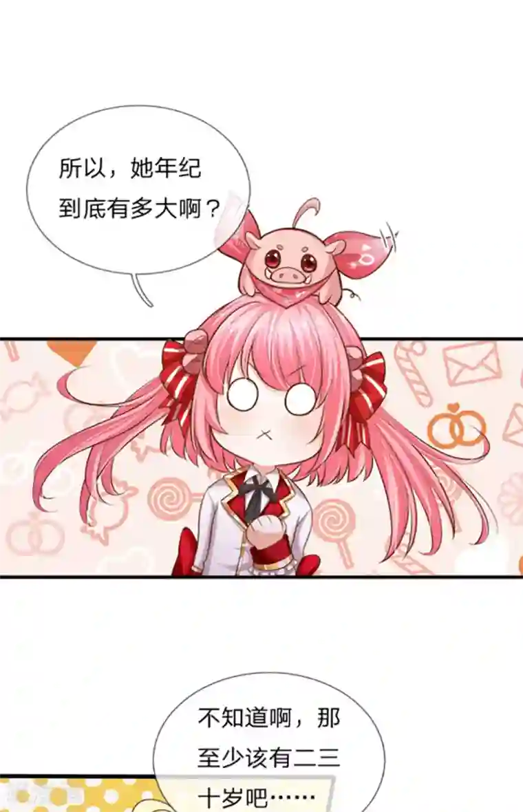 皇帝陛下的天价宝贝第162话 全身骨折