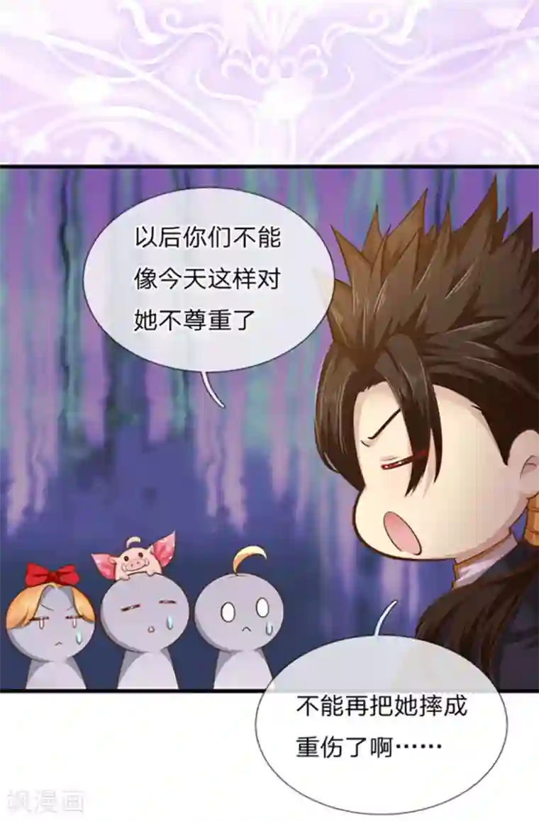 皇帝陛下的天价宝贝第162话 全身骨折