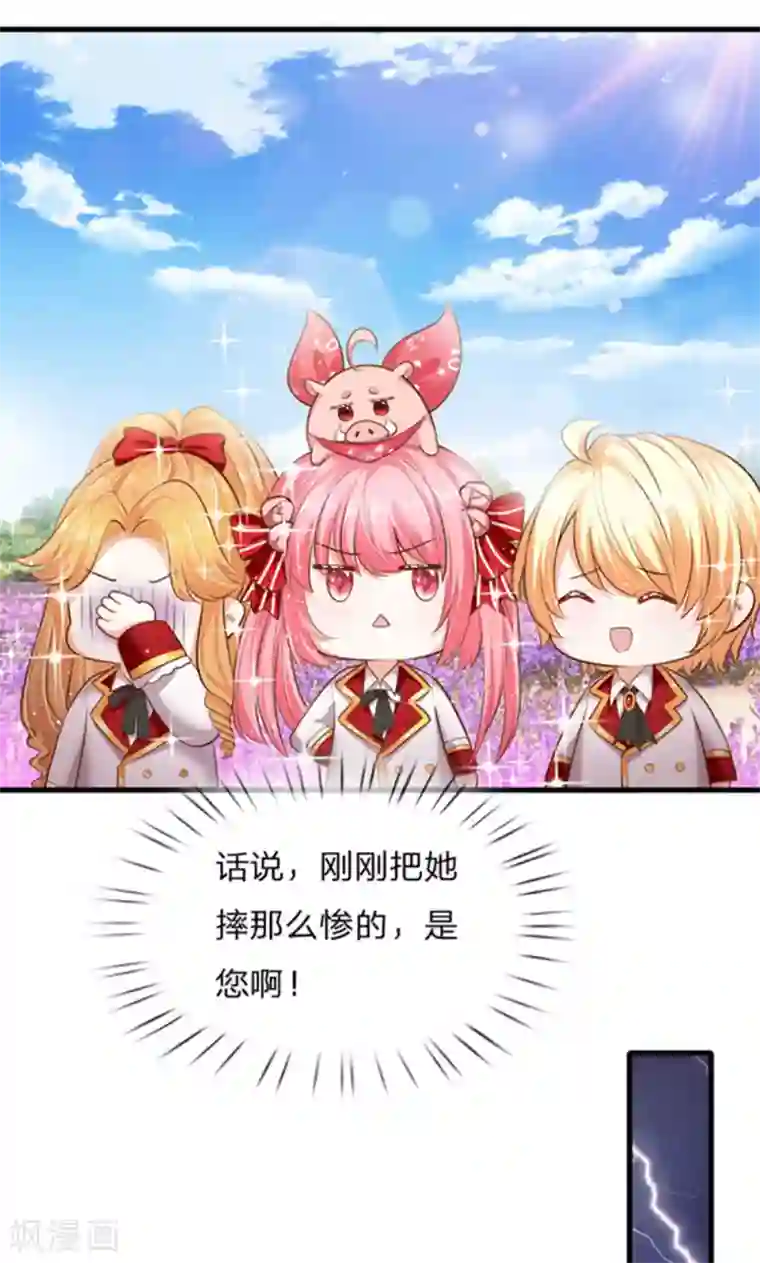 皇帝陛下的天价宝贝第162话 全身骨折