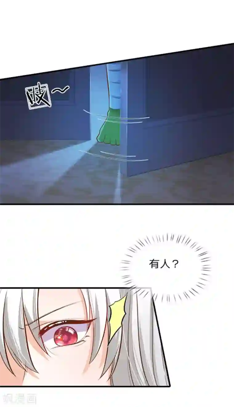 皇帝陛下的天价宝贝第162话 全身骨折