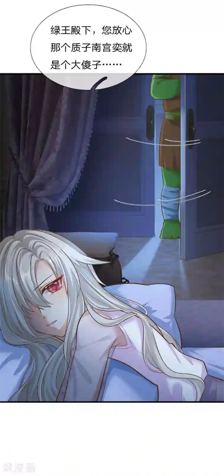 皇帝陛下的天价宝贝第162话 全身骨折