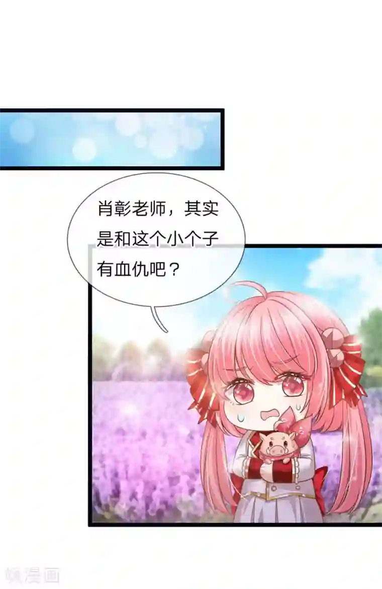 皇帝陛下的天价宝贝第162话 全身骨折