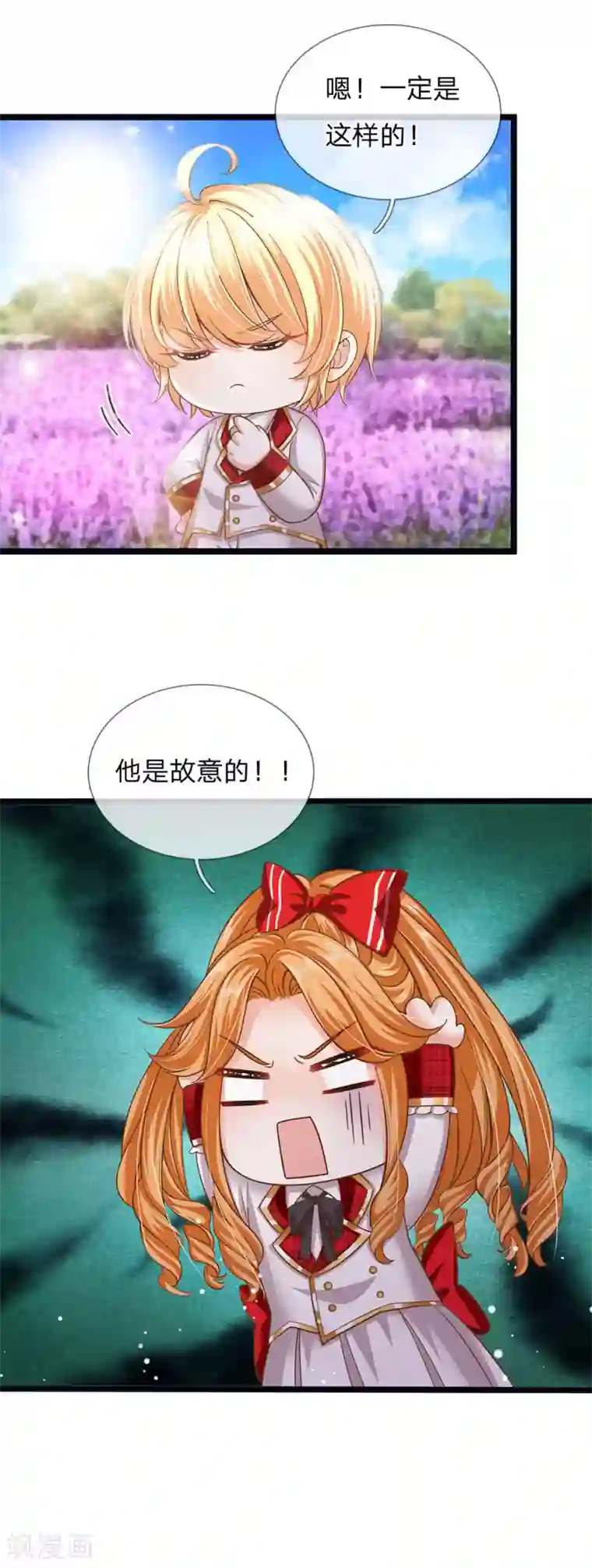 皇帝陛下的天价宝贝第162话 全身骨折