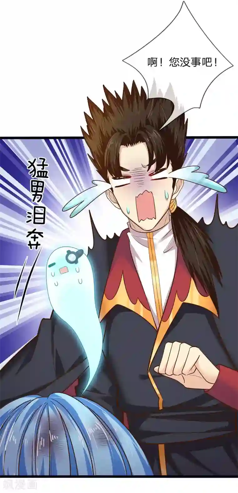 皇帝陛下的天价宝贝第162话 全身骨折