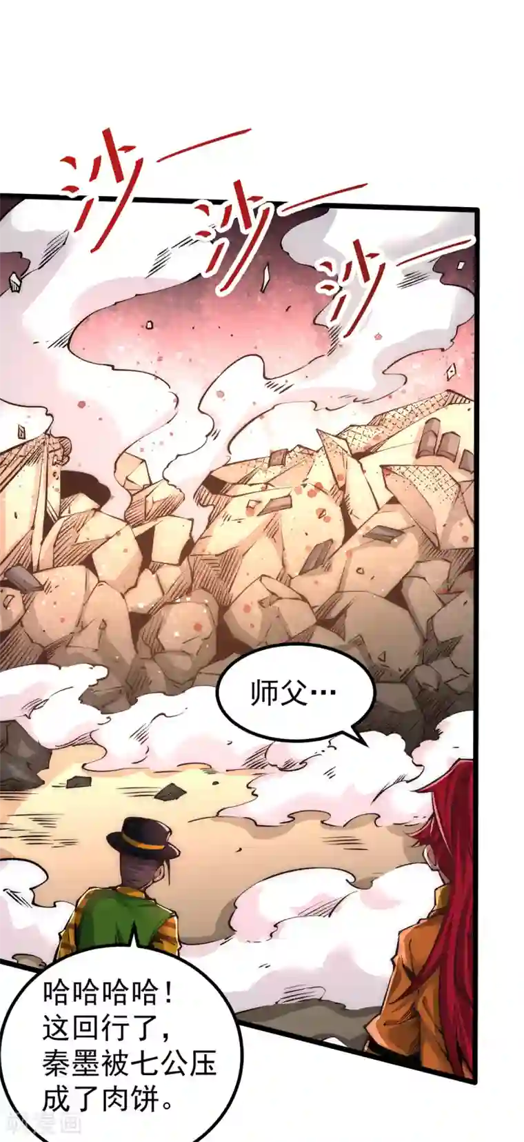 全能高手第164话 焱山鹰王