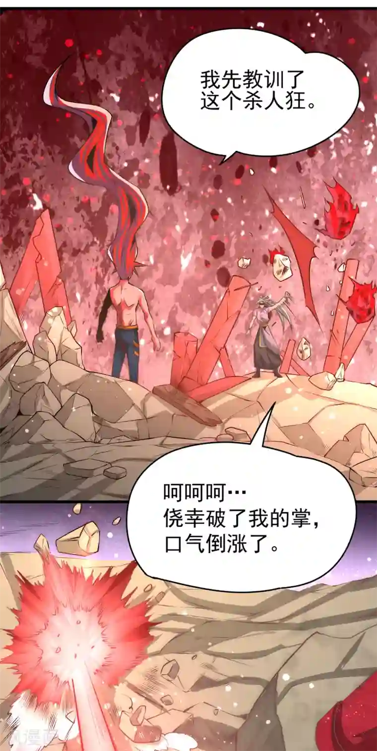 全能高手第164话 焱山鹰王