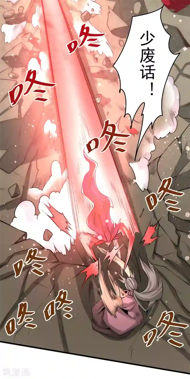 全能高手第164话 焱山鹰王