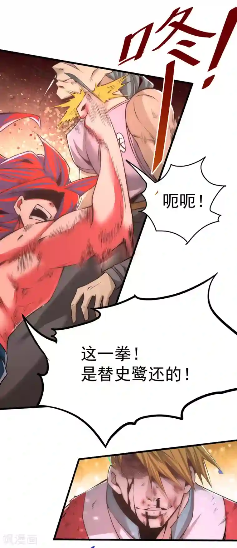 全能高手第164话 焱山鹰王