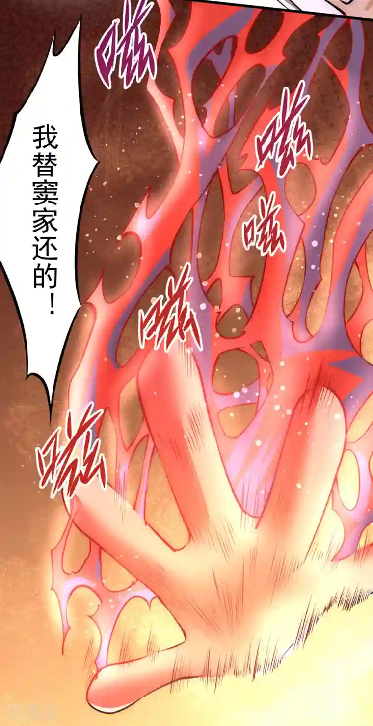 全能高手第164话 焱山鹰王