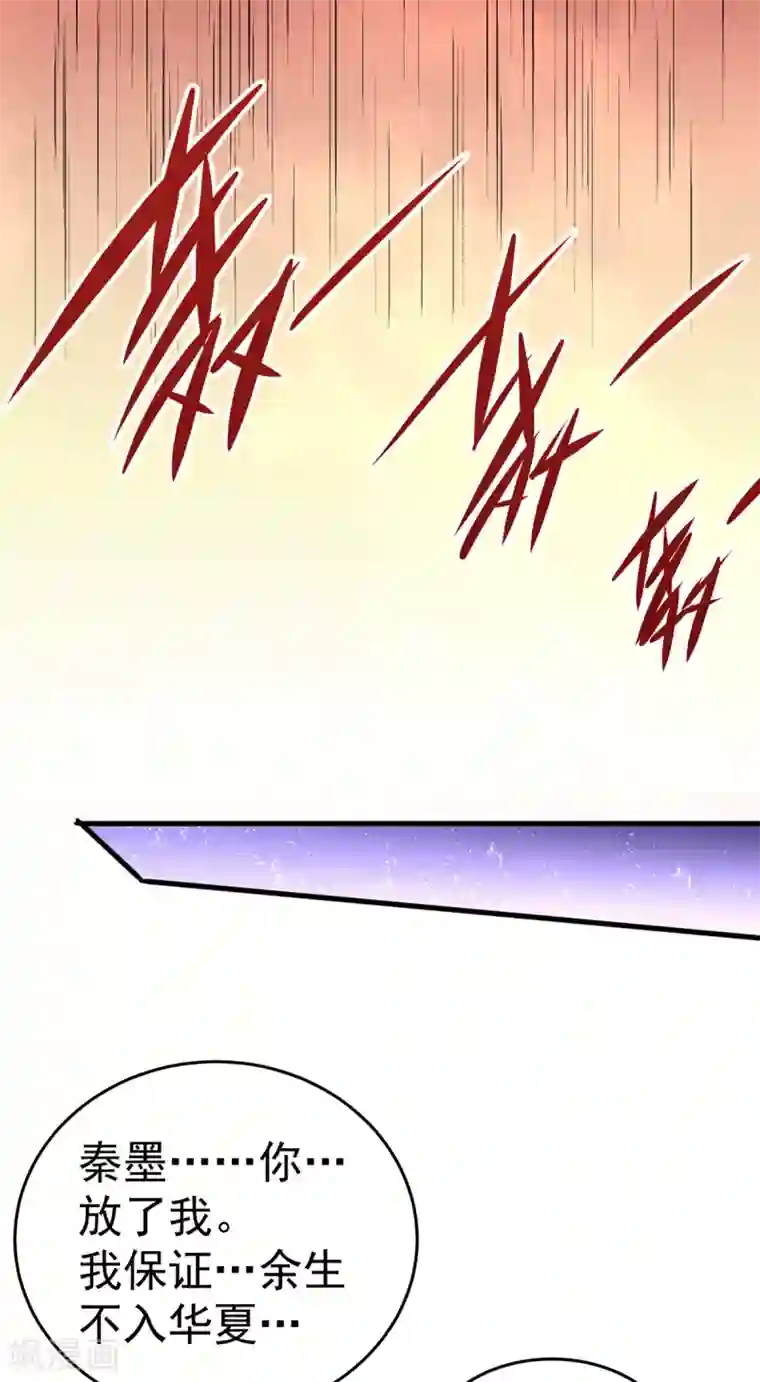 全能高手第164话 焱山鹰王