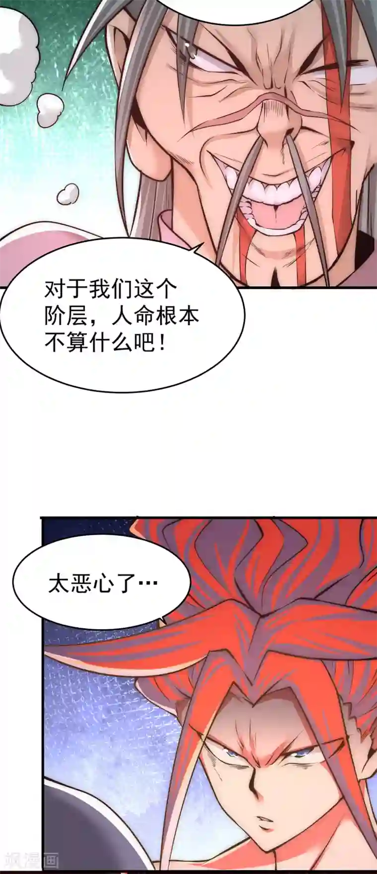 全能高手第164话 焱山鹰王