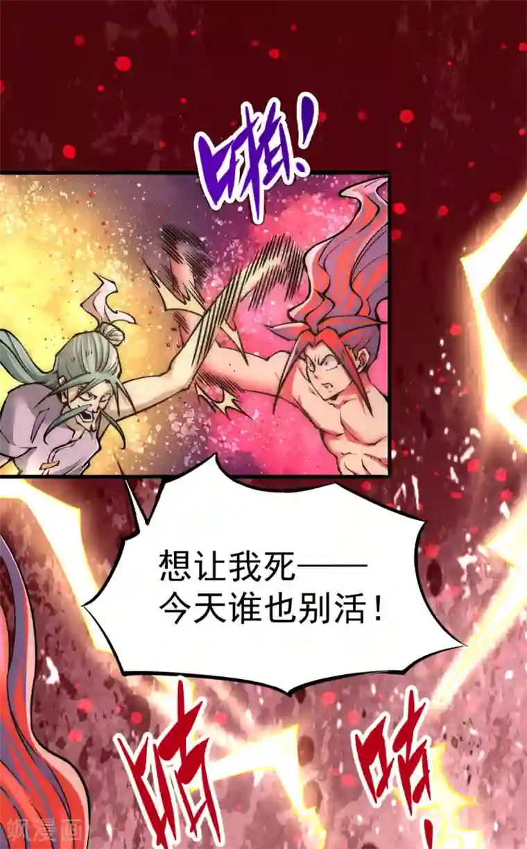 全能高手第164话 焱山鹰王