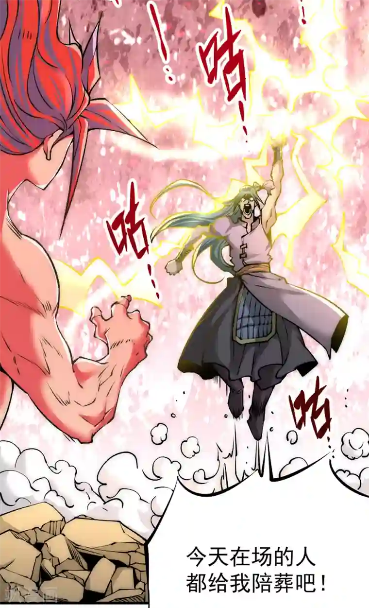 全能高手第164话 焱山鹰王