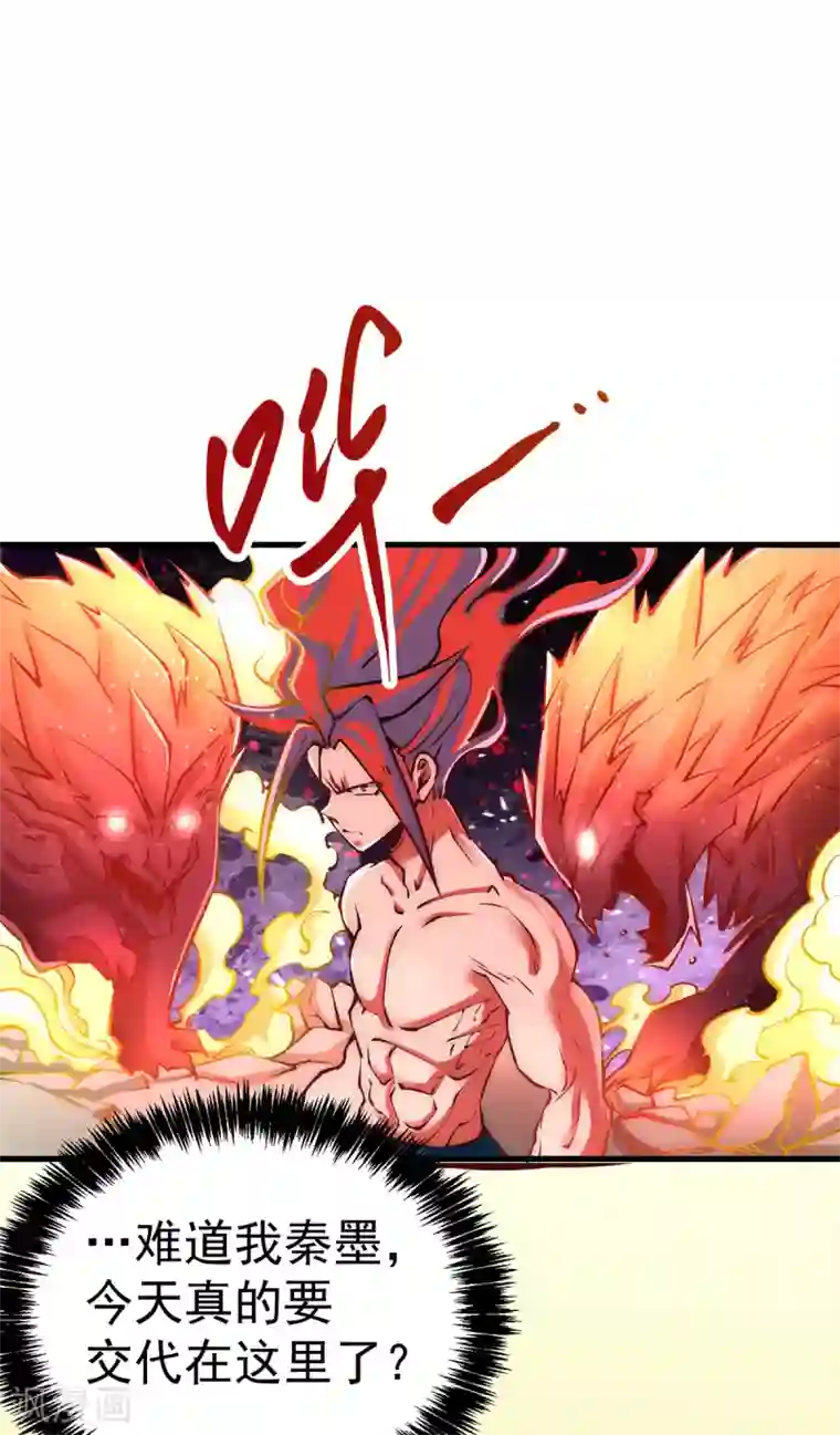 全能高手第164话 焱山鹰王