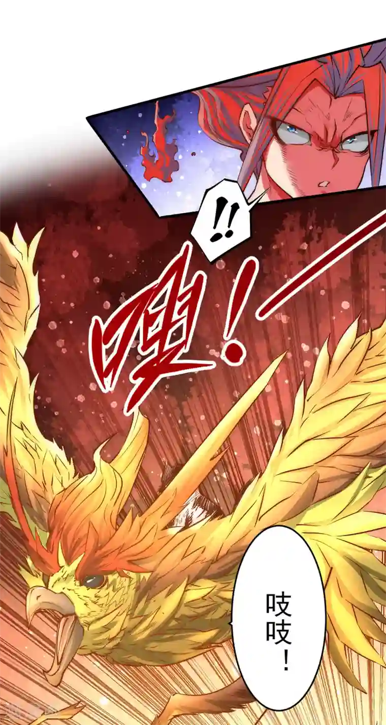 全能高手第164话 焱山鹰王