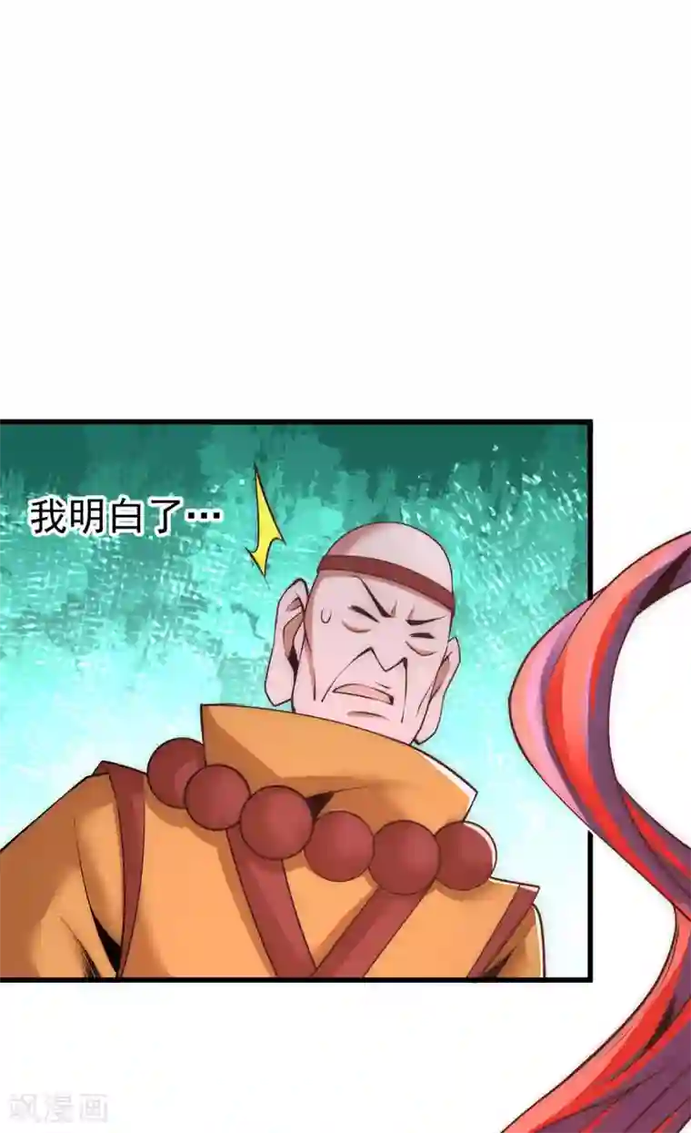 全能高手第164话 焱山鹰王