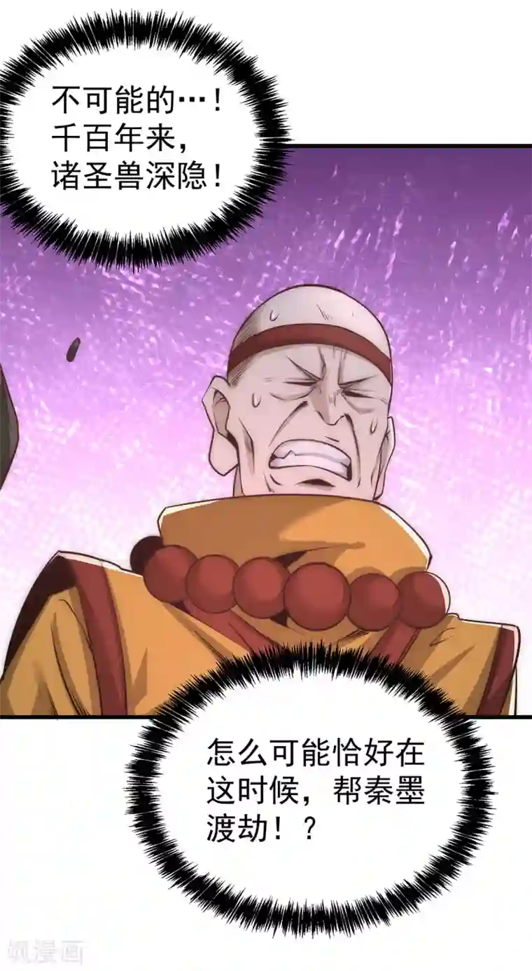 全能高手第165话 家有二哈初长成？！