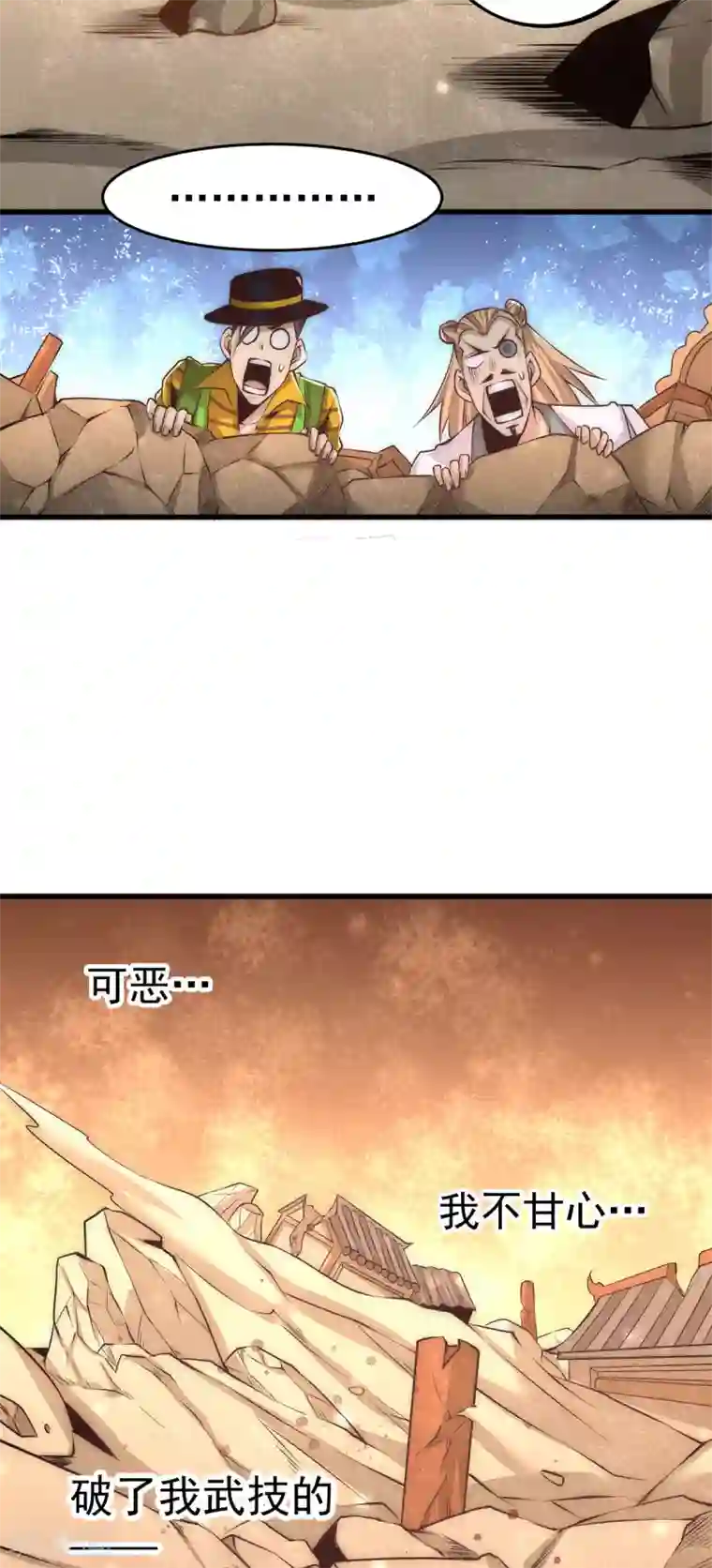 全能高手第165话 家有二哈初长成？！