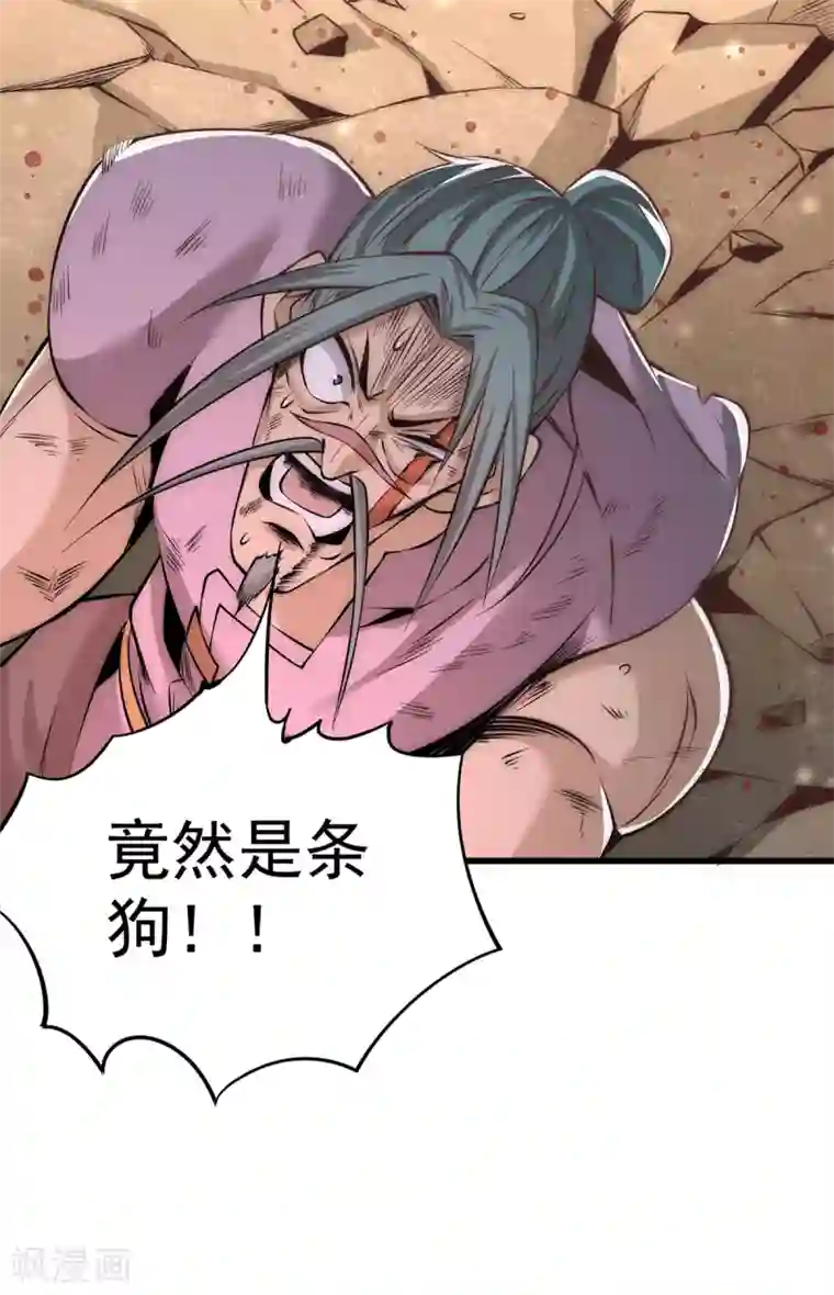 全能高手第165话 家有二哈初长成？！