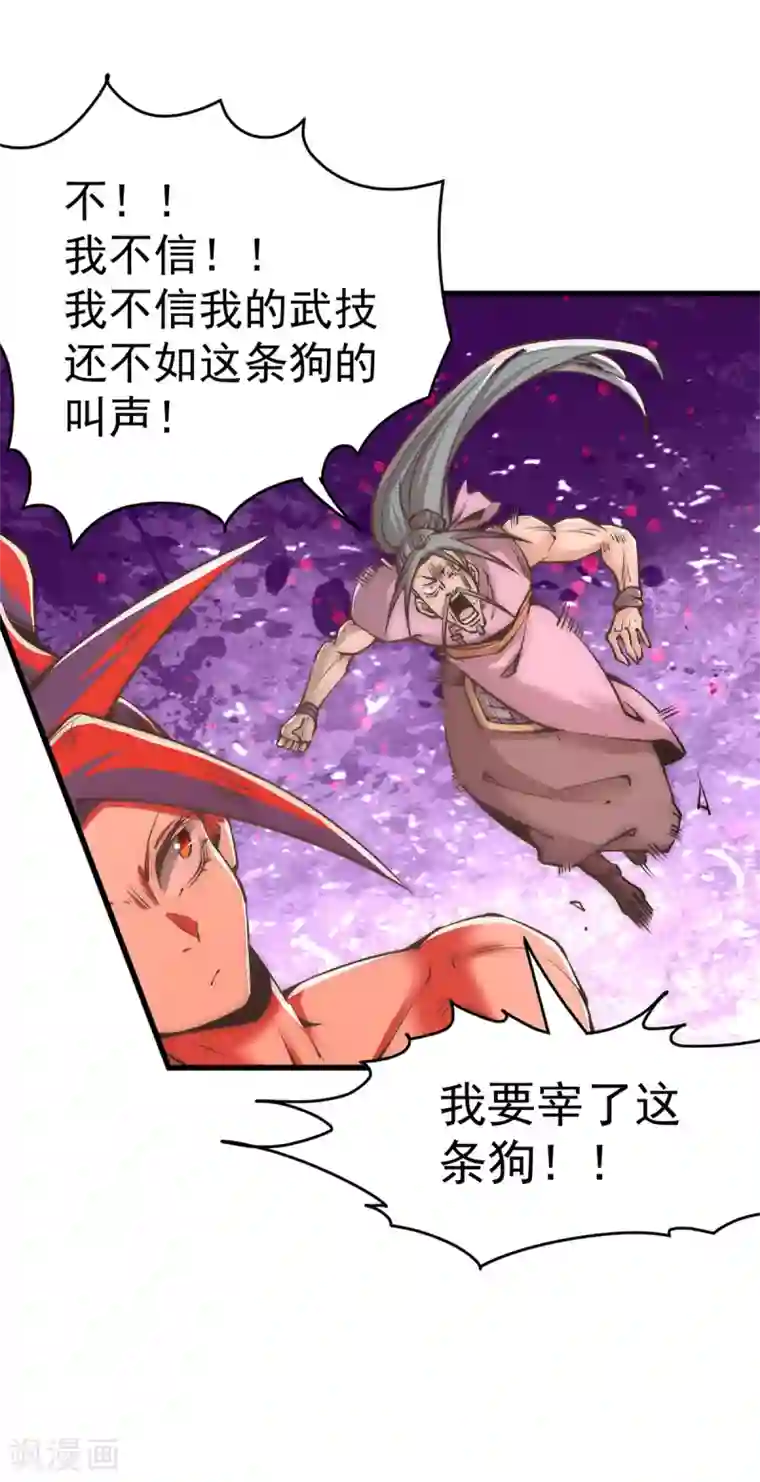 全能高手第165话 家有二哈初长成？！