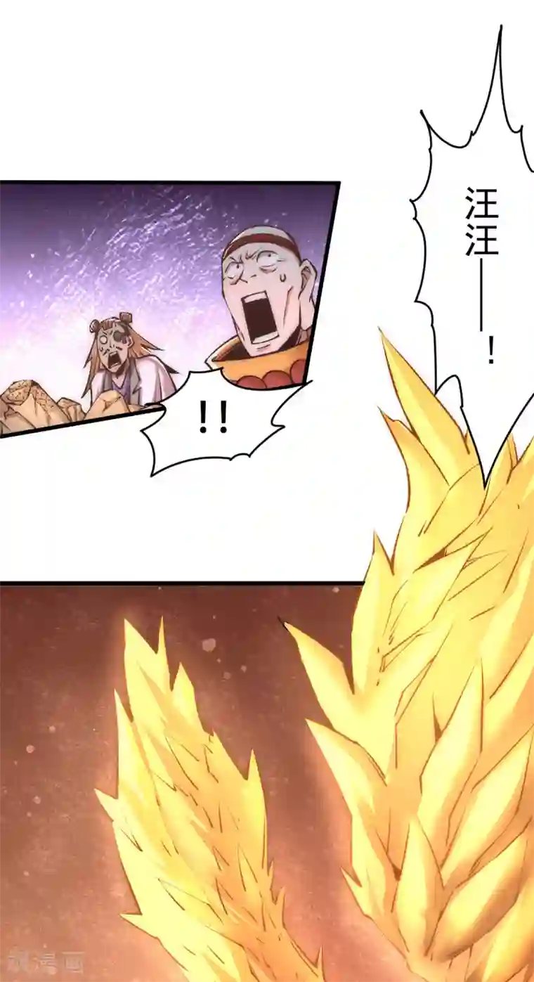 全能高手第165话 家有二哈初长成？！