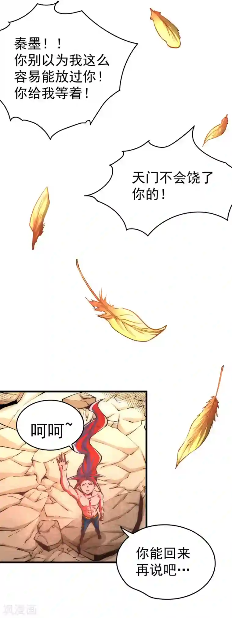 全能高手第165话 家有二哈初长成？！