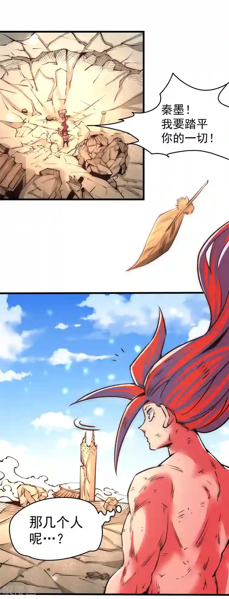 全能高手第165话 家有二哈初长成？！