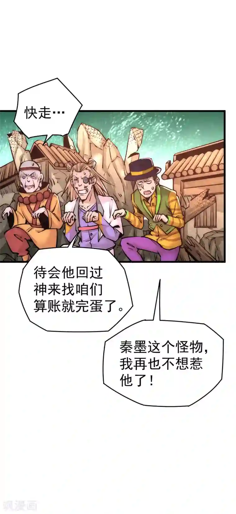 全能高手第165话 家有二哈初长成？！