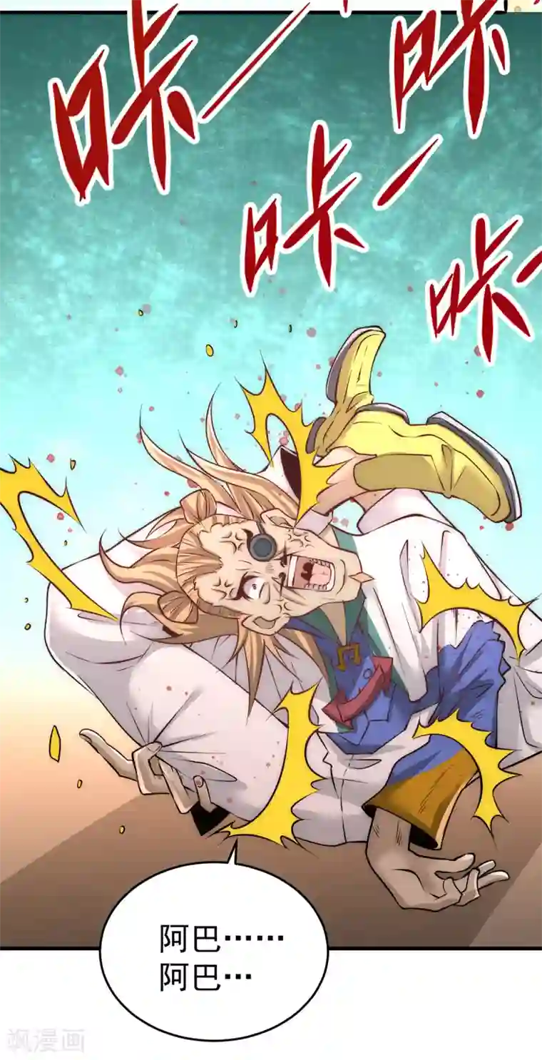 全能高手第165话 家有二哈初长成？！