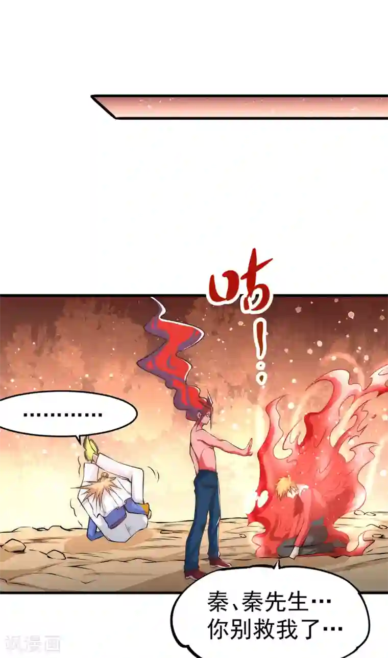 全能高手第165话 家有二哈初长成？！