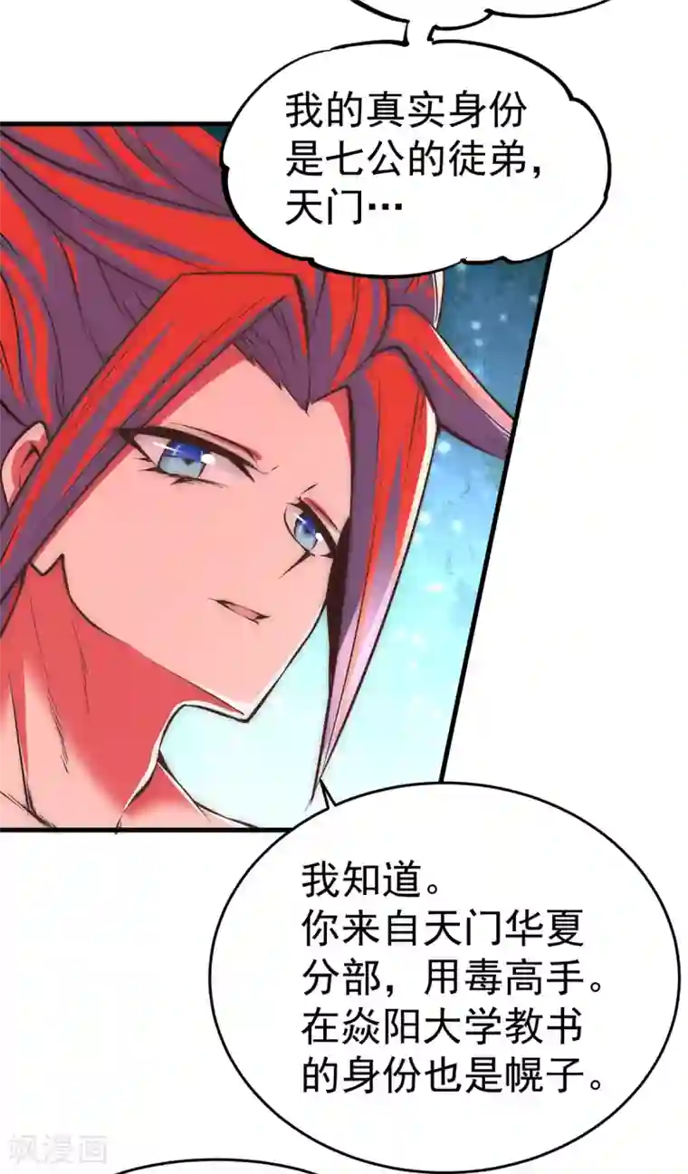 全能高手第165话 家有二哈初长成？！