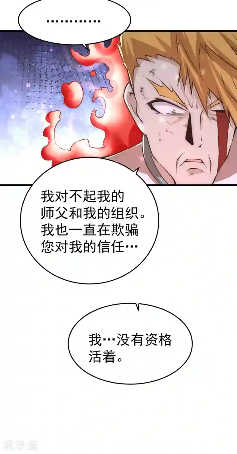 全能高手第165话 家有二哈初长成？！