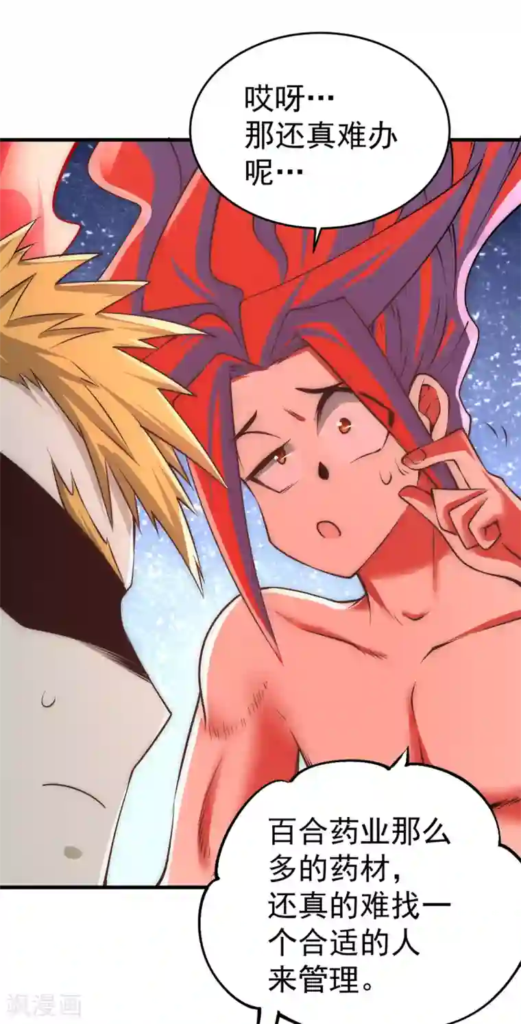 全能高手第165话 家有二哈初长成？！