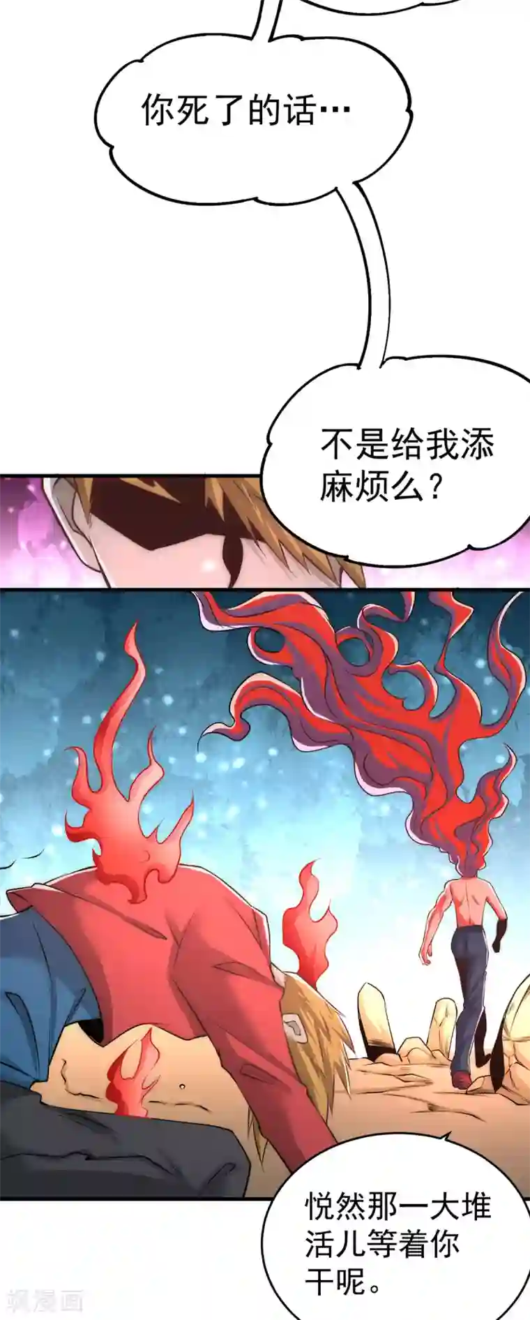 全能高手第165话 家有二哈初长成？！