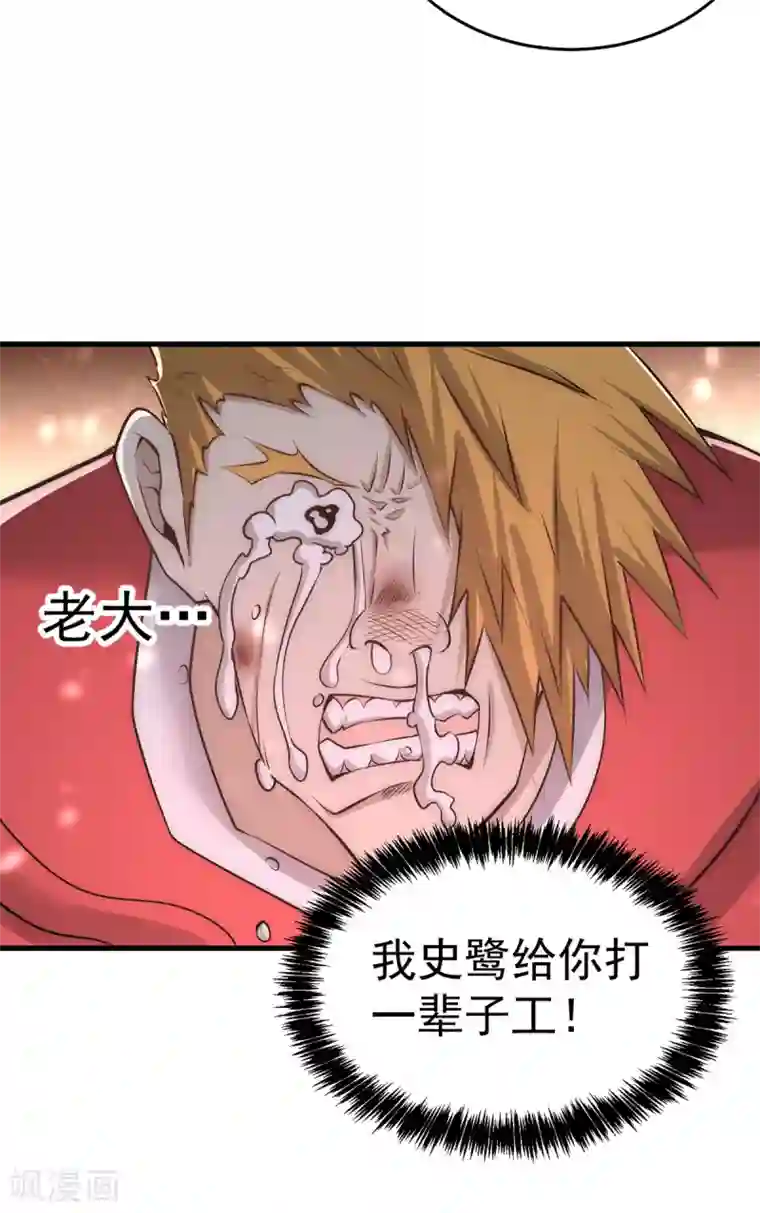 全能高手第165话 家有二哈初长成？！