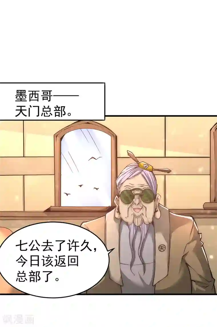 全能高手第165话 家有二哈初长成？！