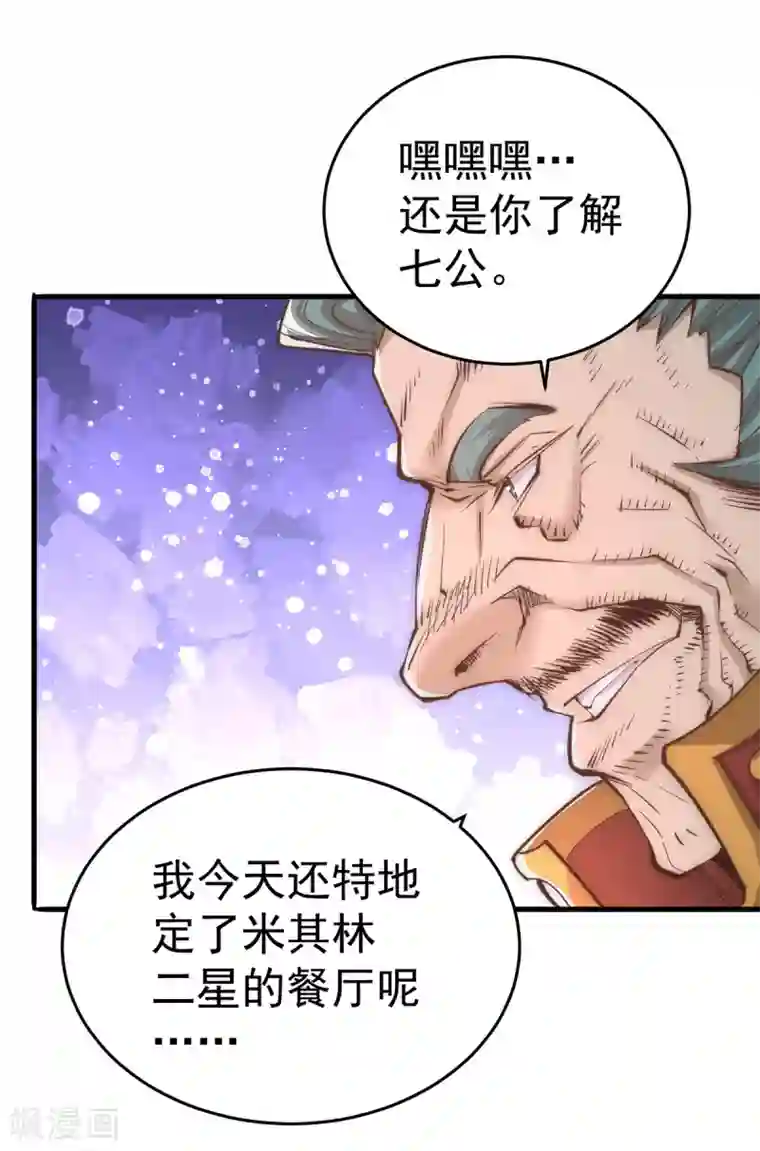 全能高手第165话 家有二哈初长成？！